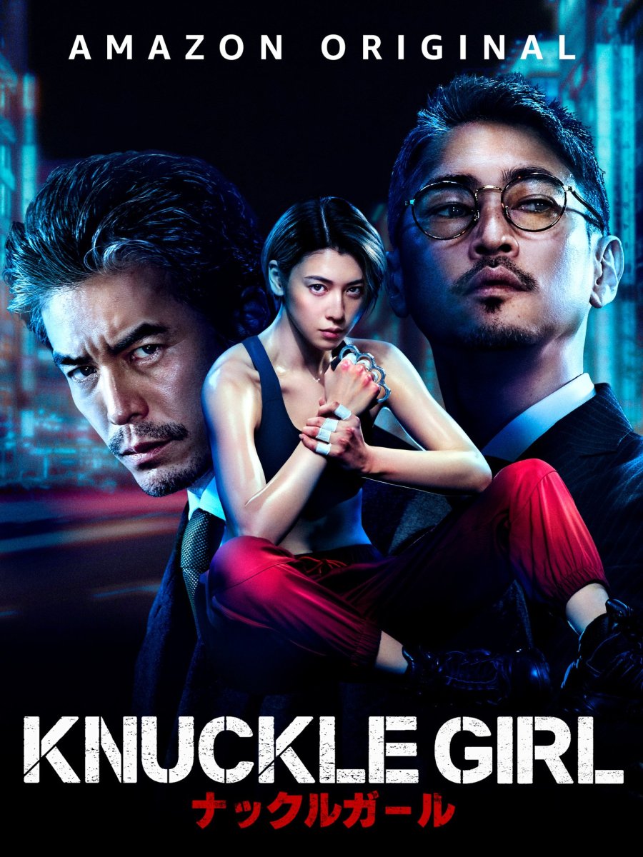 Knuckle Girl - Knuckle Girl