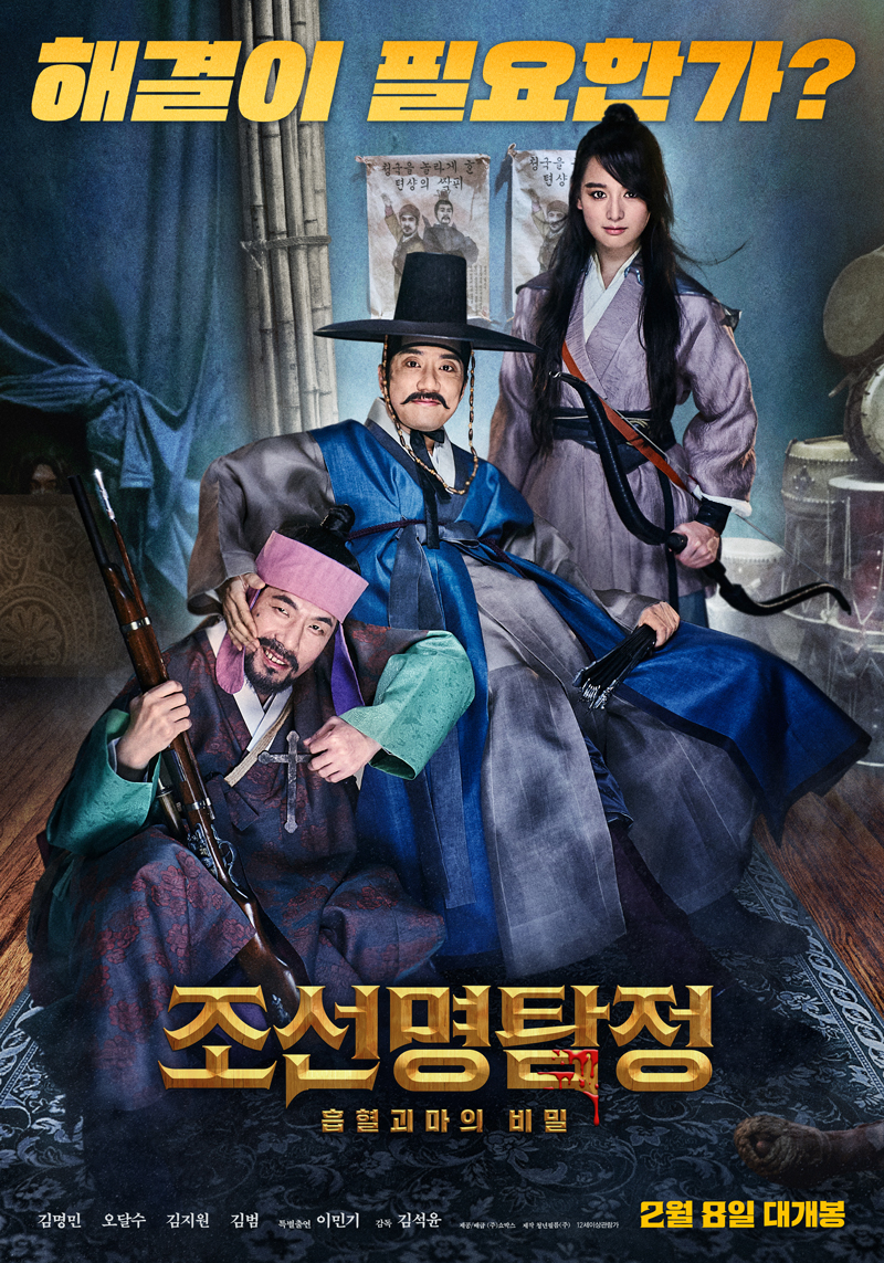 Thám Tử K: Ma Cà Rồng Báo Thù - Detective K: Secret Of The Living Dead