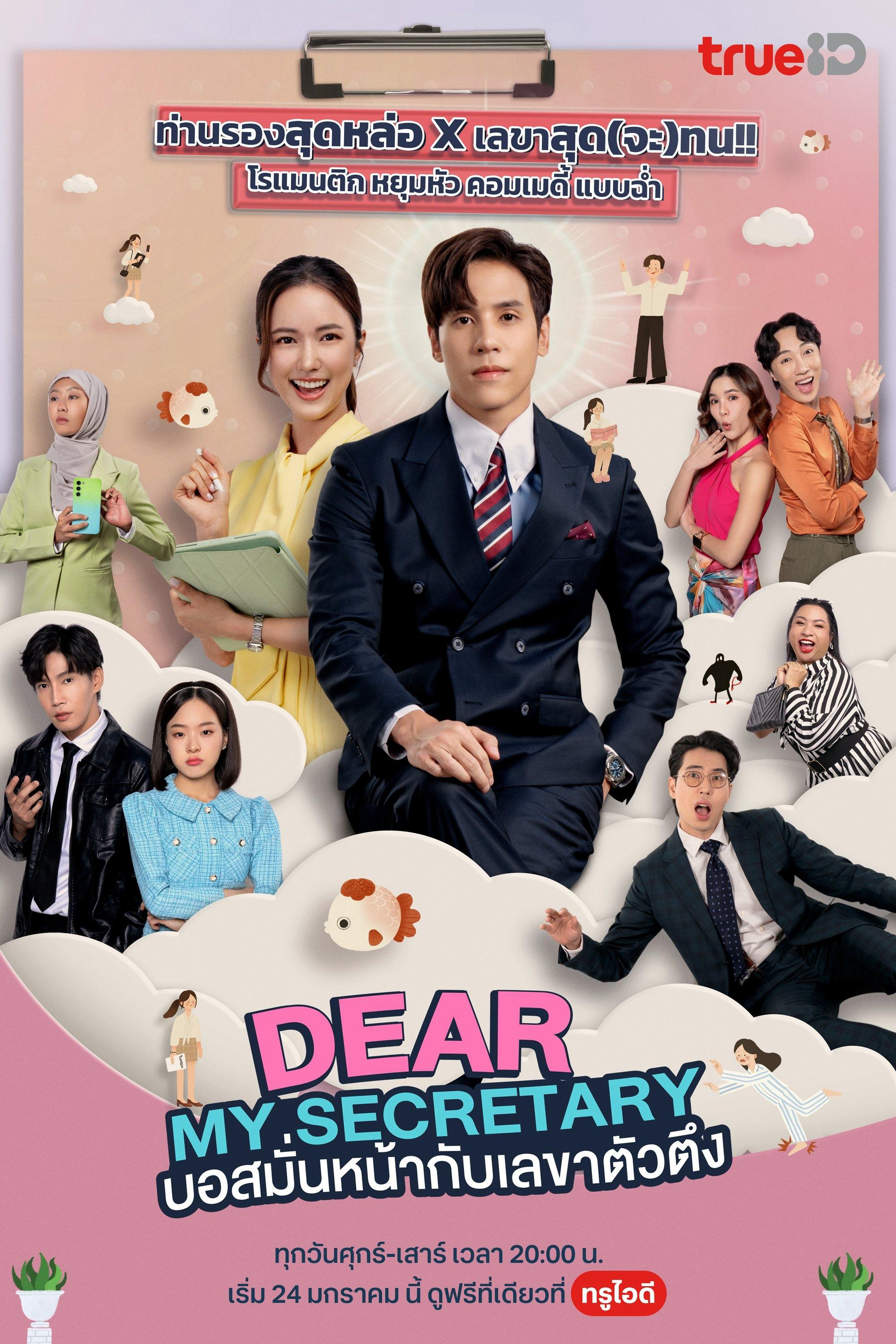 Thư Ký Kim Sao Thế (Bản Thái) - Dear My Secretary