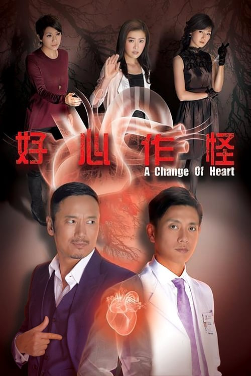 Trái Tim Hoàn Thiện - A Change of Heart