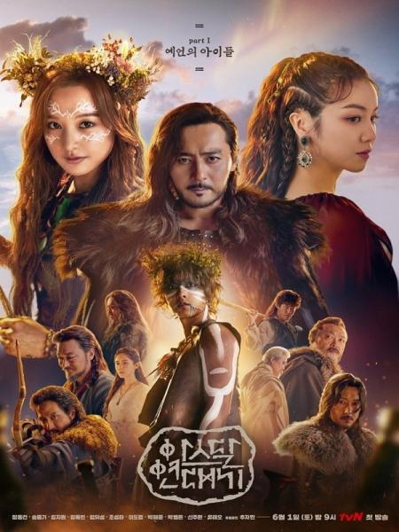 Biên Niên Sử Arthdal - Arthdal Chronicles