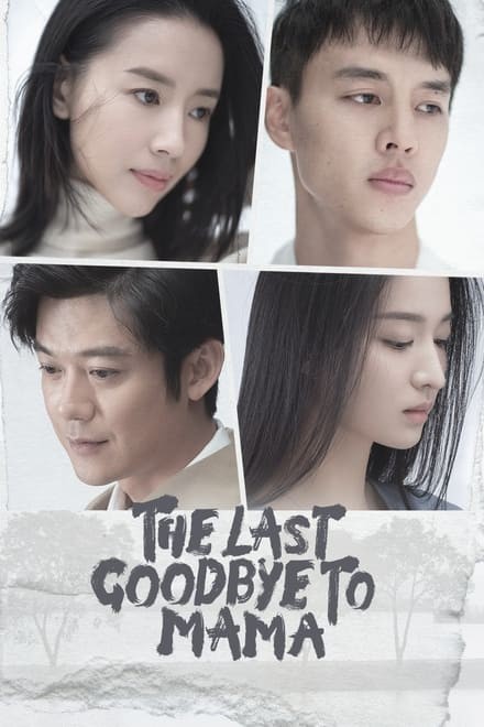 Tạm Biệt, Mẹ Yêu Dấu - The Last Goodbye to Mama