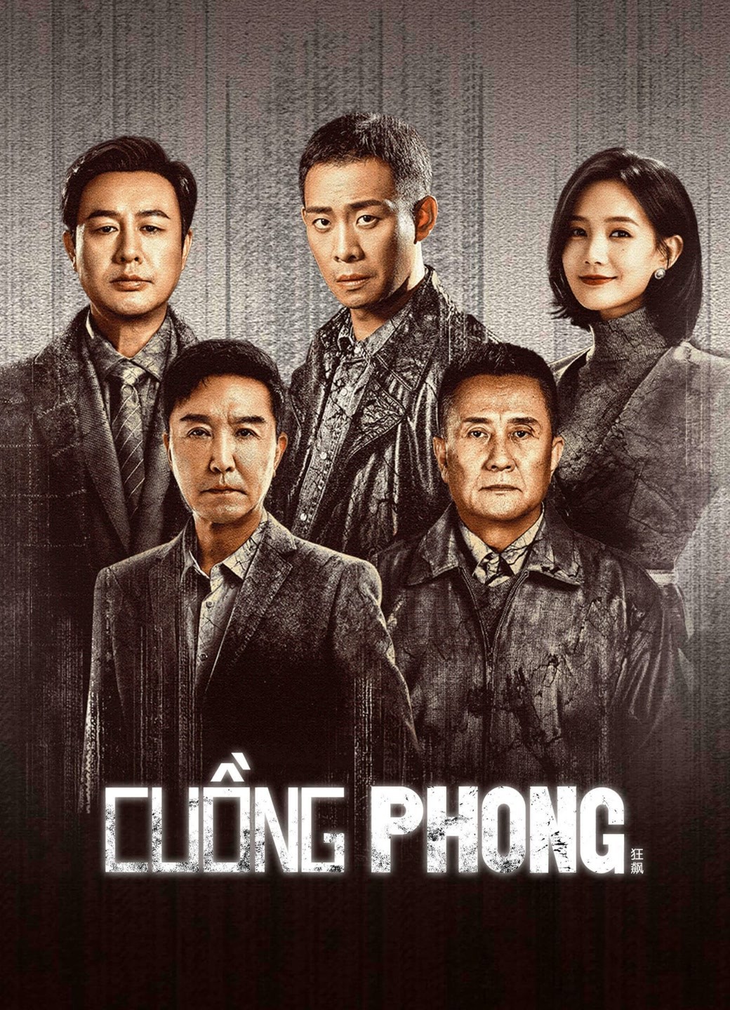 Cuồng Phong - The Knockout