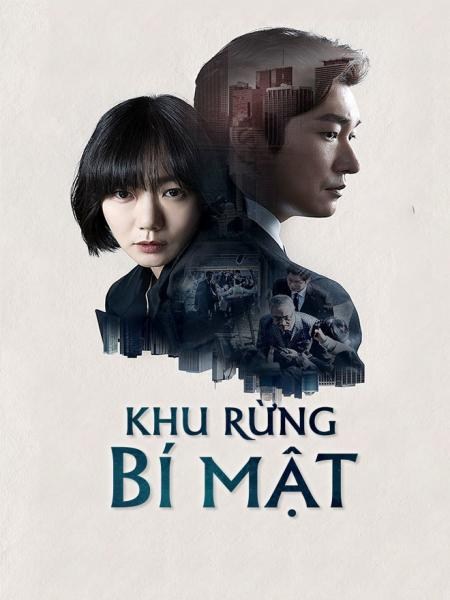 Khu Rừng Bí Mật (Phần 1) - Stranger (Season 1)