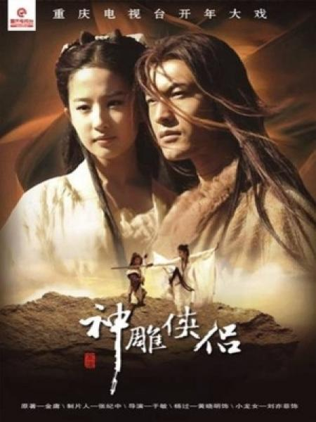 Thần Điêu Đại Hiệp - The Return Of The Condor Heroes