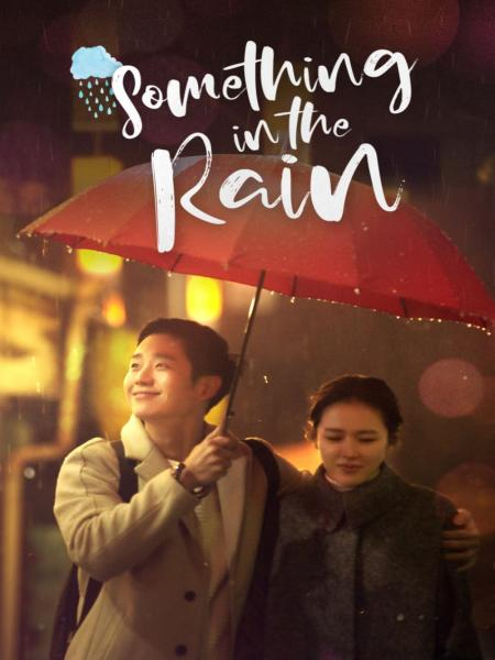 Chị Đẹp Mua Cơm Ngon Cho Tôi - Something In The Rain